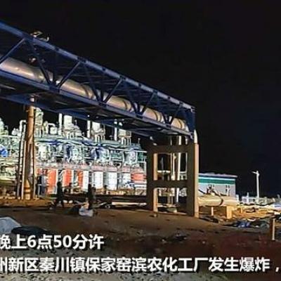 安全生產(chǎn)問(wèn)題-甘肅省蘭州新區(qū)秦川鎮(zhèn)保家窯濱農(nóng)化工廠突然發(fā)生爆炸